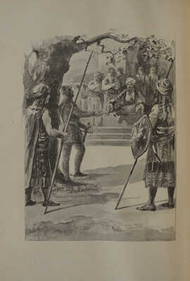 Алмазов Б.Н. Роланд. М.: Типо-литография Т-ва И.Н. Кушнерев и К, 1901.